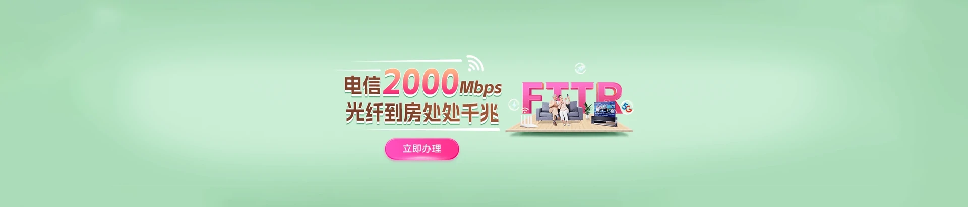 玛曲县电信宽带