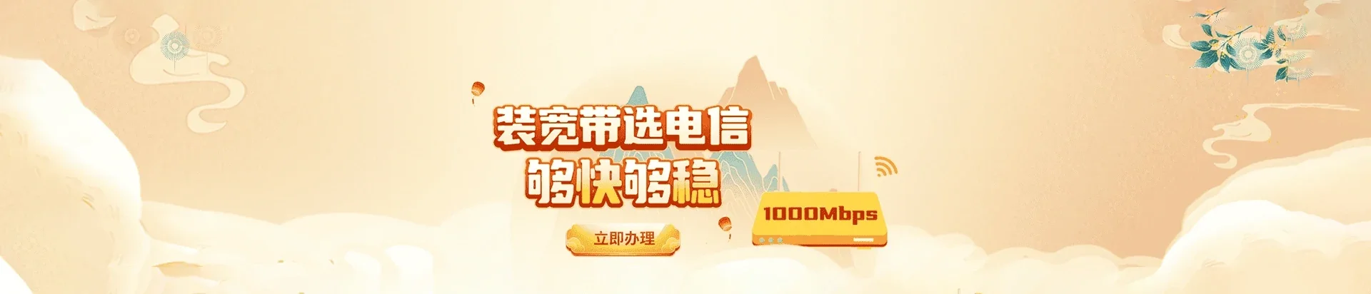  玛曲县电信宽带 宽带套餐