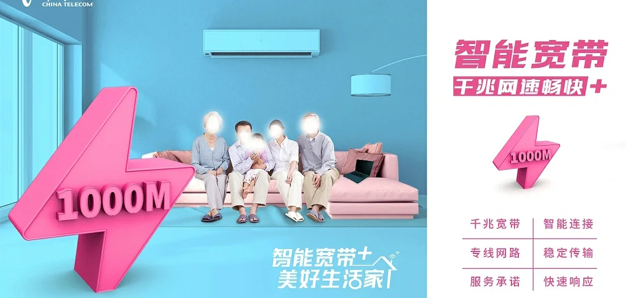 中国电信 玛曲县电信宽带 宽带套餐